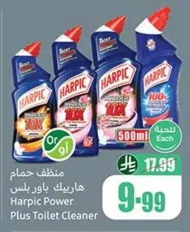 Harpic Power Plus Toilet Cleaner