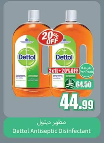 مطهر ديتول