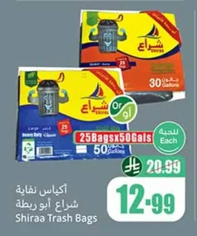 Shiraa Drawstring Trash Bags