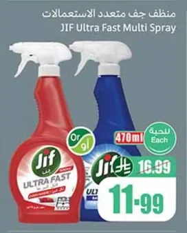 JIF All Purpose Cleaner