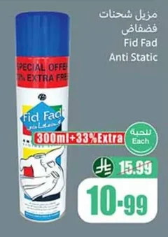 Fid Fad Static Remover