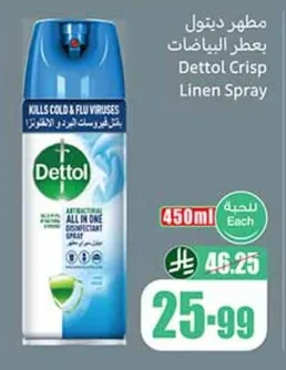 Dettol Linen Scent Air Freshener