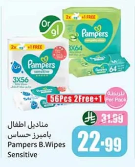 Sensitive Baby Wipes