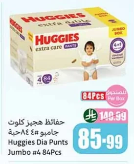حفاظات حجيز كلـوت جامبو