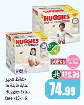 حفاظات حجيز عناية فائقة