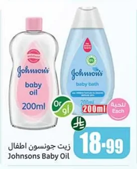 Johnsons Baby Oil