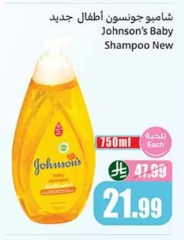 Baby Shampoo