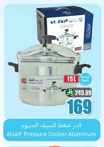 Alsalf Aluminum Pressure Cooker