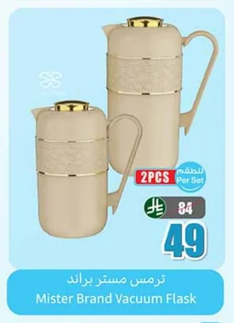 Mister Brand Thermos