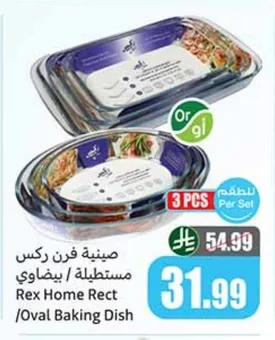 Rex Home Baking Dish Set (Rectangular/Oval)