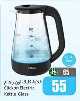 Clickon Glass Kettle