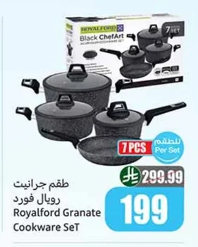 طقم جرانيت رويال فورد