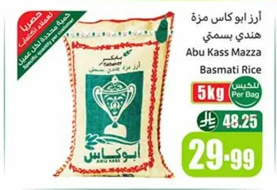 Basmati Rice