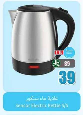 غلاية ماء سنكور