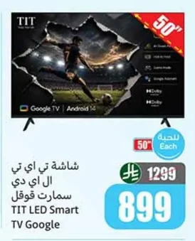 TIT LED Smart Google TV