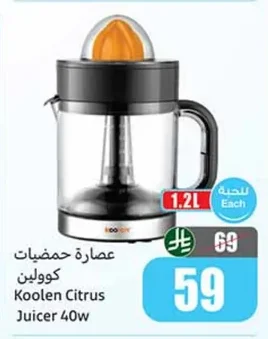 عصارة حمضيات كولين