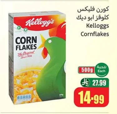 Kelloggs Cornflakes