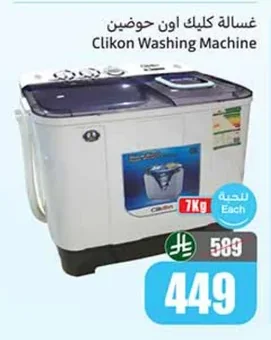 Clikon Twin Tub Washing Machine