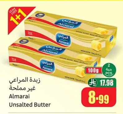 زبدة المراعي غير مملحة