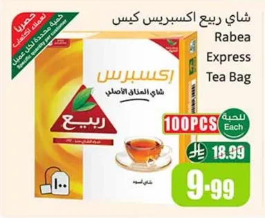 Express Tea
