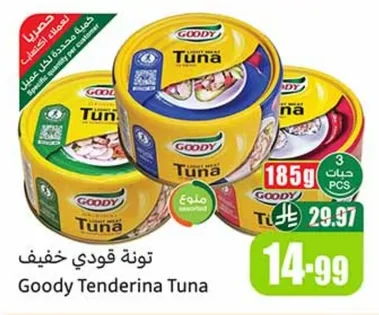 تونة جودي خفيف