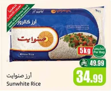 Calrose Rice