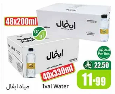 Water