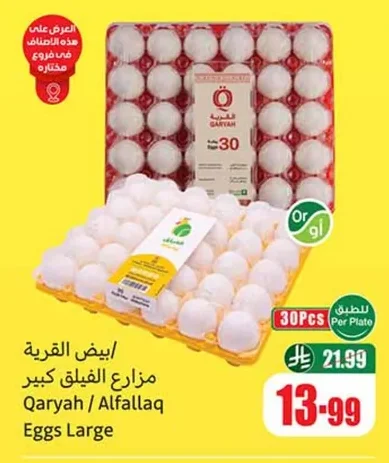 Eggs Large