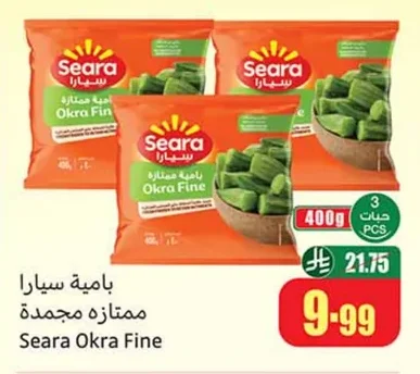 بامية سيارا ممتازه مجمدة