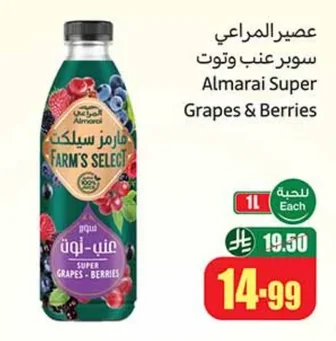 عصير المراعي سوبر عنب وتوت