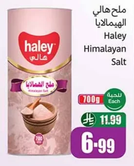 ملح هالي الهيمالايا