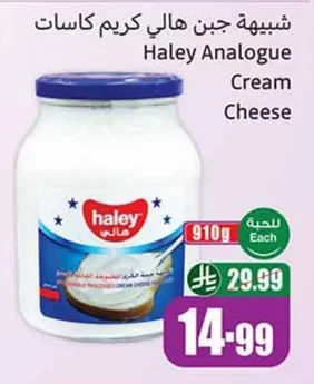شبهة جبن هالي كريم كاسات