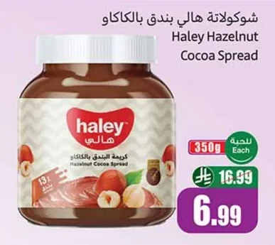 شوكولاتة هالي بندق بالكاكاو