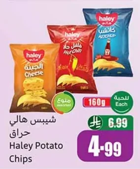 شيبس هالي حراق
