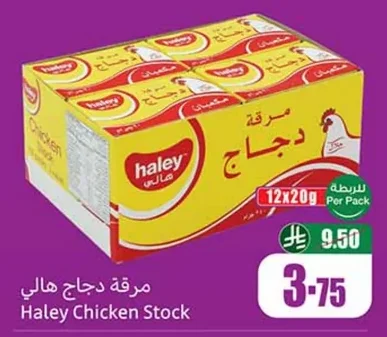 مرقة دجاج