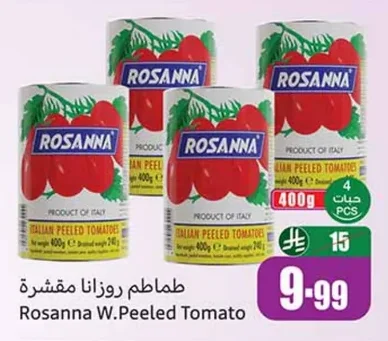 طماطم روزانا مقشرة