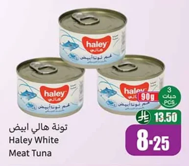 تونة هالي ابيض