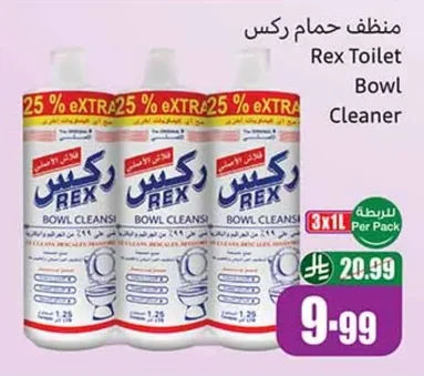 منظف حمام ركس
