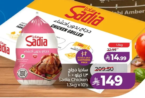 Sadia Chicken Griller