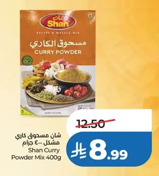Mixed Curry Powder