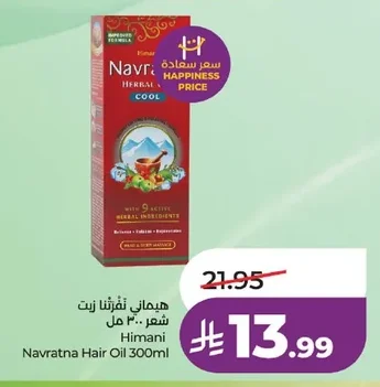 Hair Oil