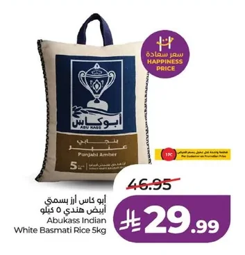 Abu Kass White Indian Basmati Rice