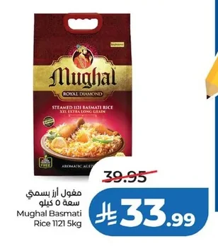 مغول ارز بسمتي
