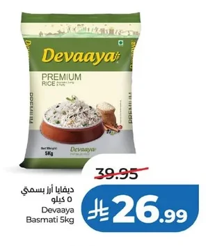 Devaaya Basmati Rice