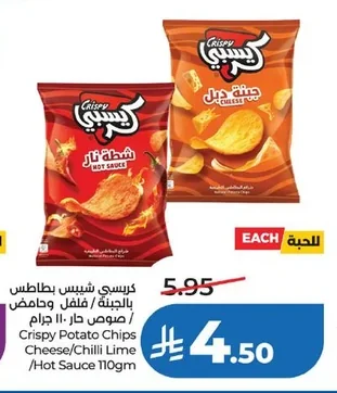 Crispy Potato Chips