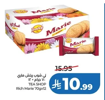 تي شوب ريتش ماري