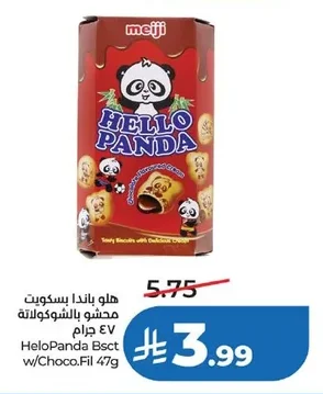 Helo Panda Chocolate Cream Biscuits
