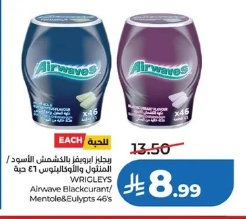 ريجليز ايرويفز بالكرشمس الأسود / المنثول والأوكالبتوس