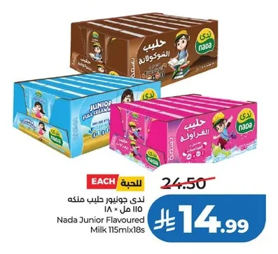 Nada Junior Flavoured Milk