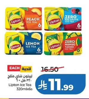 ليبتون شاي مثلج